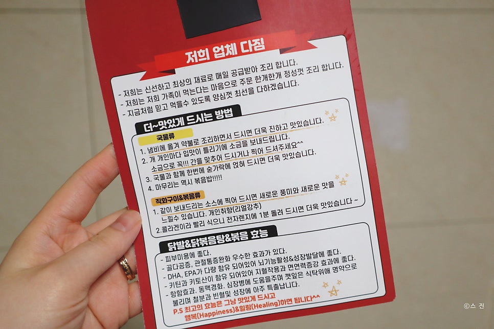 땡초닭발 충주점 사진 5
