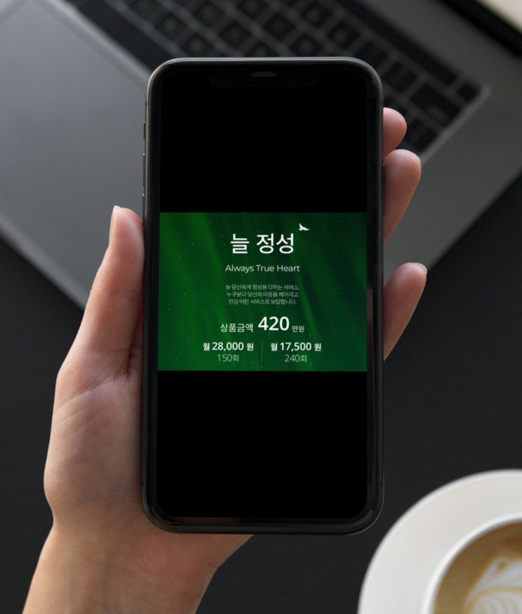  프리드라이프 상조  가입방법 및 해지에 대해