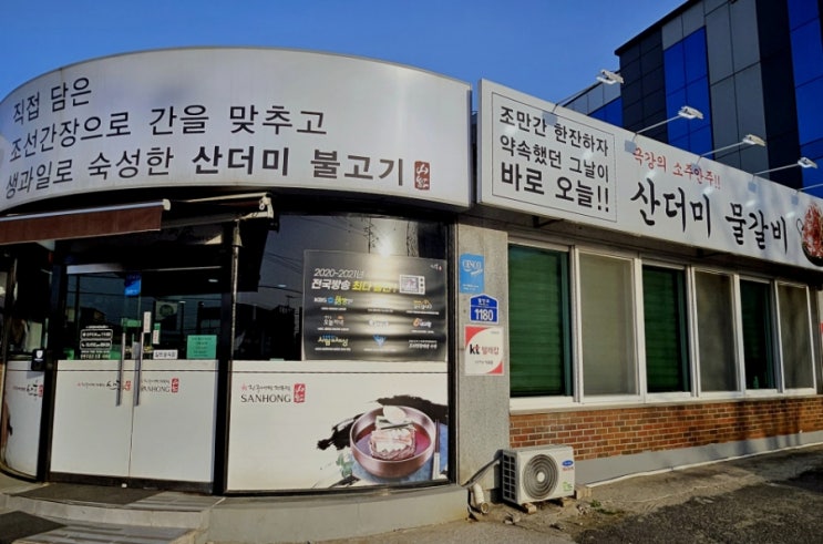  진주냉면산홍 오산평택직영점, 오산 샤브샤브 맛집