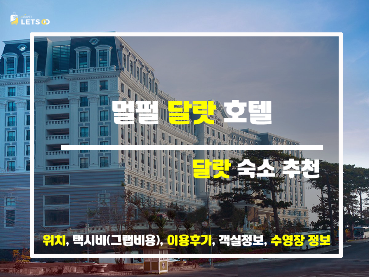 놀라운 달랏 호텔 팁 멀펄만의 비밀 놀라운 달랏 호텔 팁 멀펄만의 비밀
