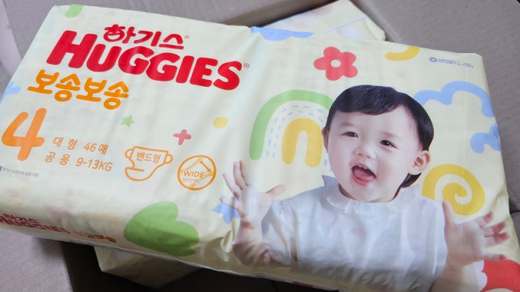  [리뷰] 신생아 8개월 하기스 기저귀 "보송보송 4단계(9~13kg) 가격 및 리뷰~!