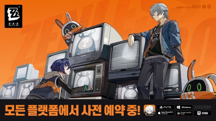  미호요의 신작 ARPG 젠레스 존 제로 사전예약 및 출시일 안내