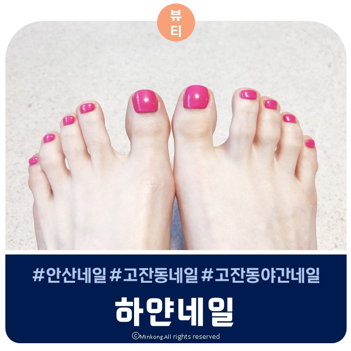  안산네일 야간에도 가능한 네일샵 하얀네일