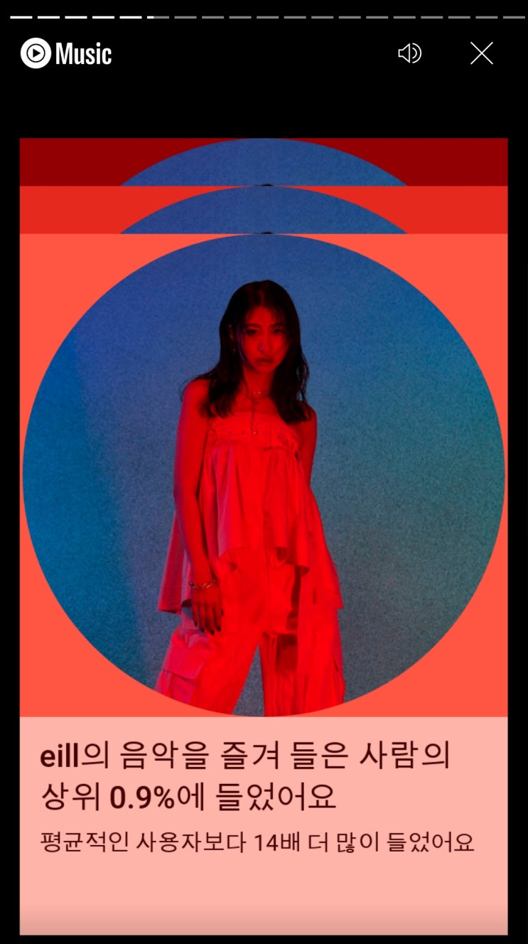  [음악추천] Eill의 SpotLight 가사 번역[일본음악](with GPT)