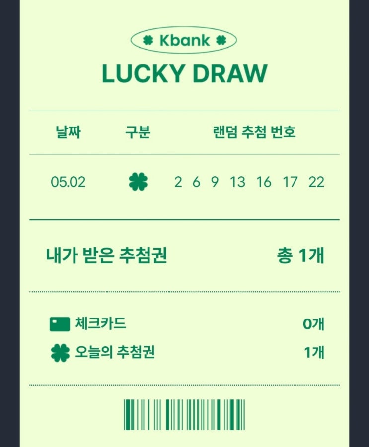 케이뱅크 이벤트 행운카드 링크공유해요