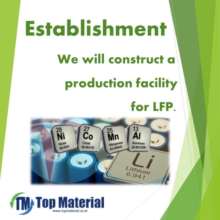  TopMaterial will build LFP production facility, investing 14.1 billion won