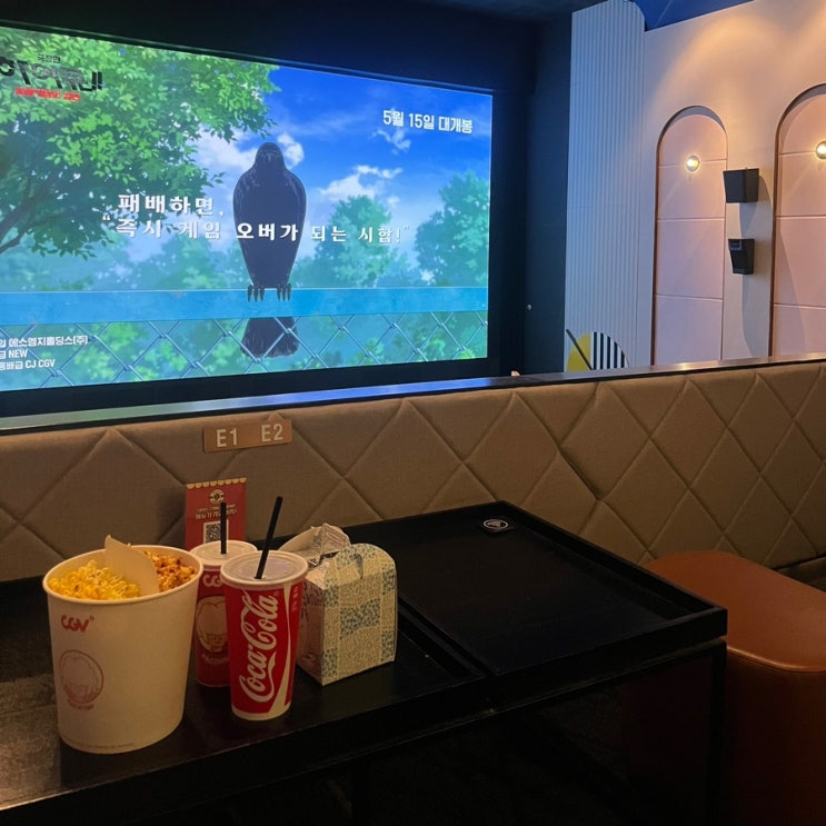  CGV 왕십리 씨네앤리빙룸 추천: 프라이빗 커플소파석 2만원대 특별관(+E01,E02 자리)
