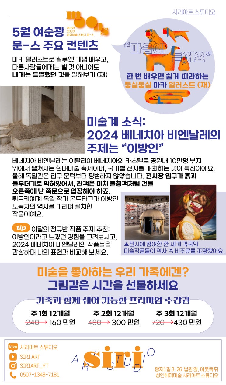  [여수/순천/광양 문화생활] 5월 여순광 문화생활 꿀팁