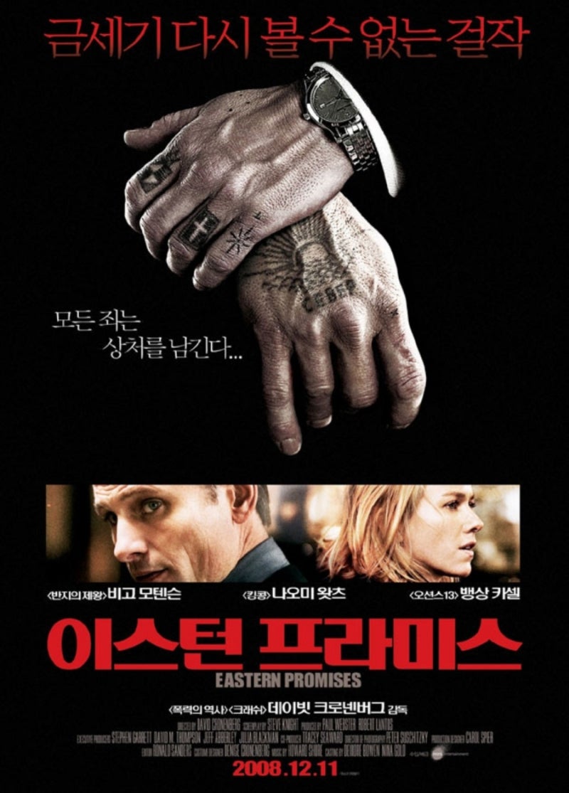 데이비드 크로넨버그 감독 영화 이스턴 프라미스 2007 : 네이버 블로그, image size:800x1115