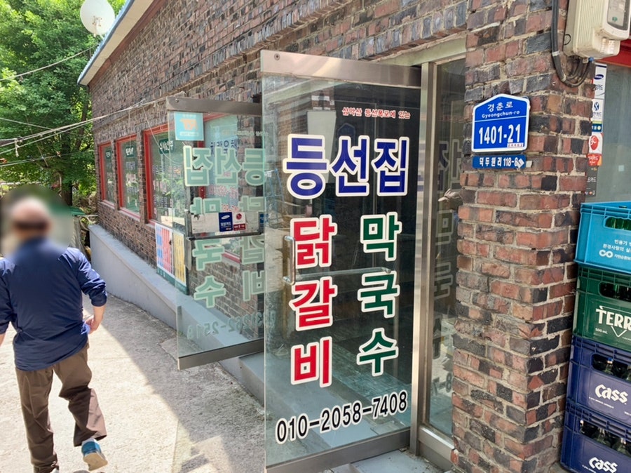 등선집 사진 1