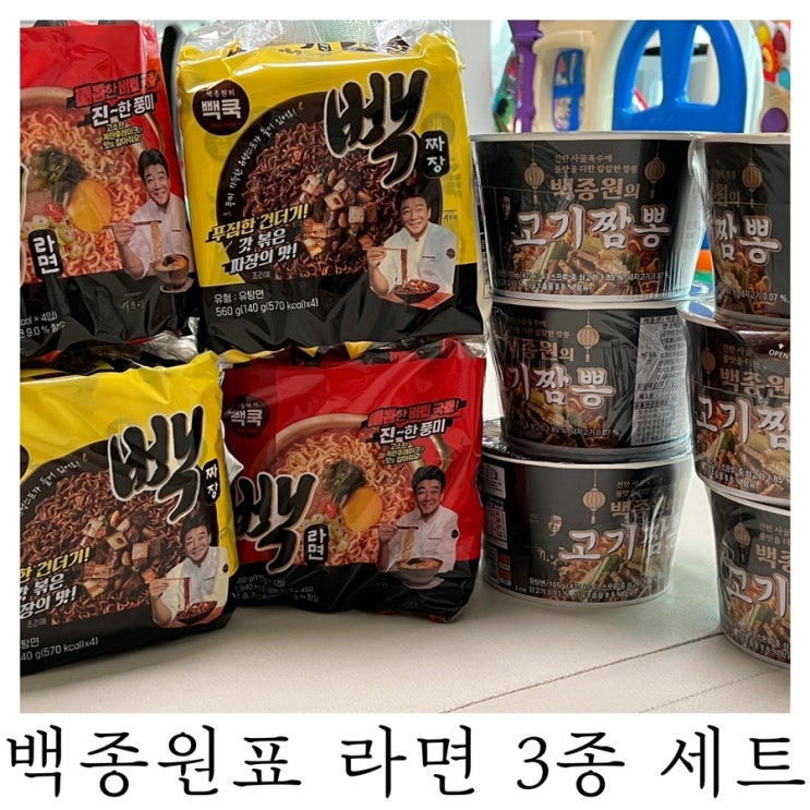  [은느님 리뷰]백종원표 라면 3종 세트 빽라면 빽짜장 그리고 고기짬뽕 후기