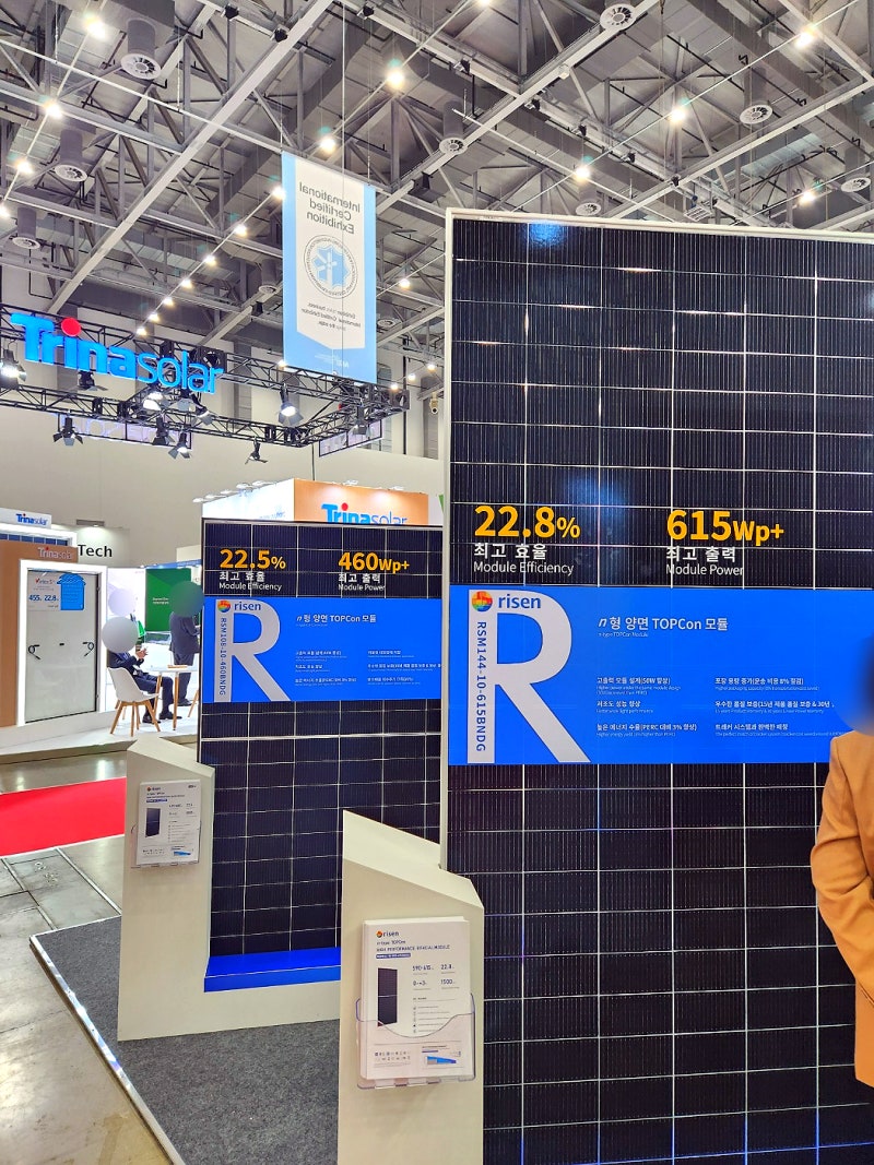 알피오 일상] 국제그린에너지엑스포 2024 참관 후기:) : 네이버 블로그