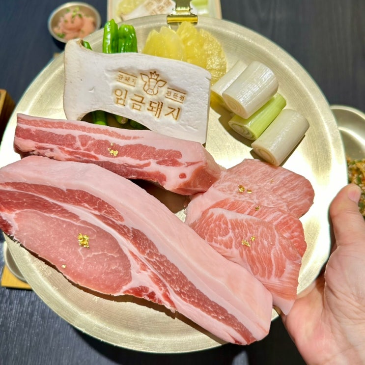  부천맛집)국내 돼지 중 0.3%의 희귀 품종인 얼룩돼지 파는 맛집 #임금돼지