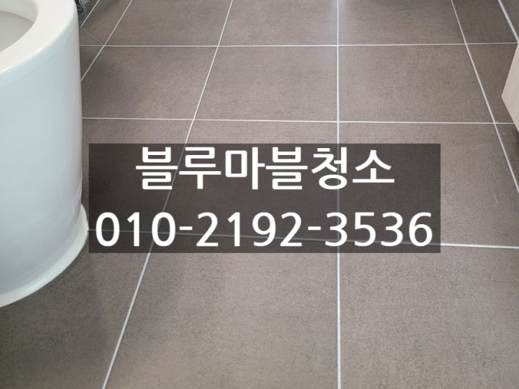  남양주 줄눈시공 10년차 줄눈시공 깔끔하게 해드려요