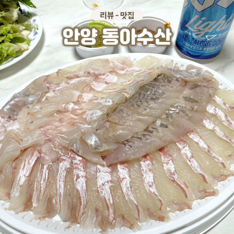  안양 농수산물시장 동아수산 안양 30년 토박이의 원픽 횟집