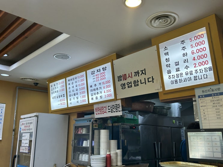  [마두역 맛집]우가네 감자탕 라면사리까지 추가요 내돈내산 찐후기