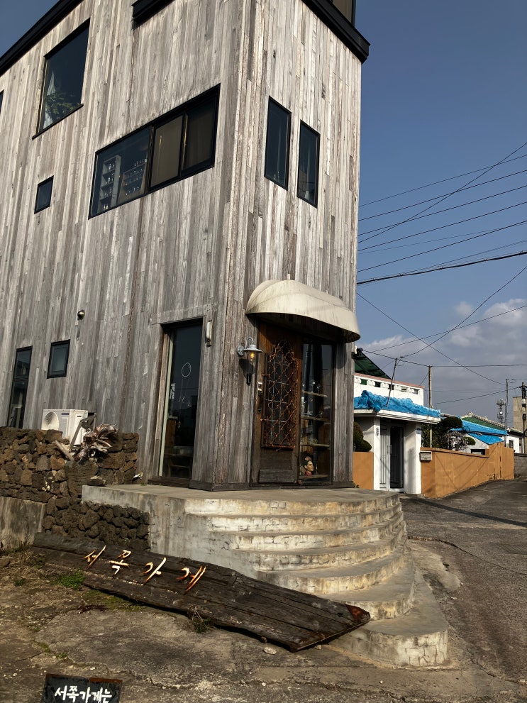  제주도 소품샵 추천하고 싶은 곳 서쪽가게