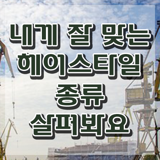  커트지도사 공부방법 , 커트지도사 자격증 구체적인 취득 정보 전격분석