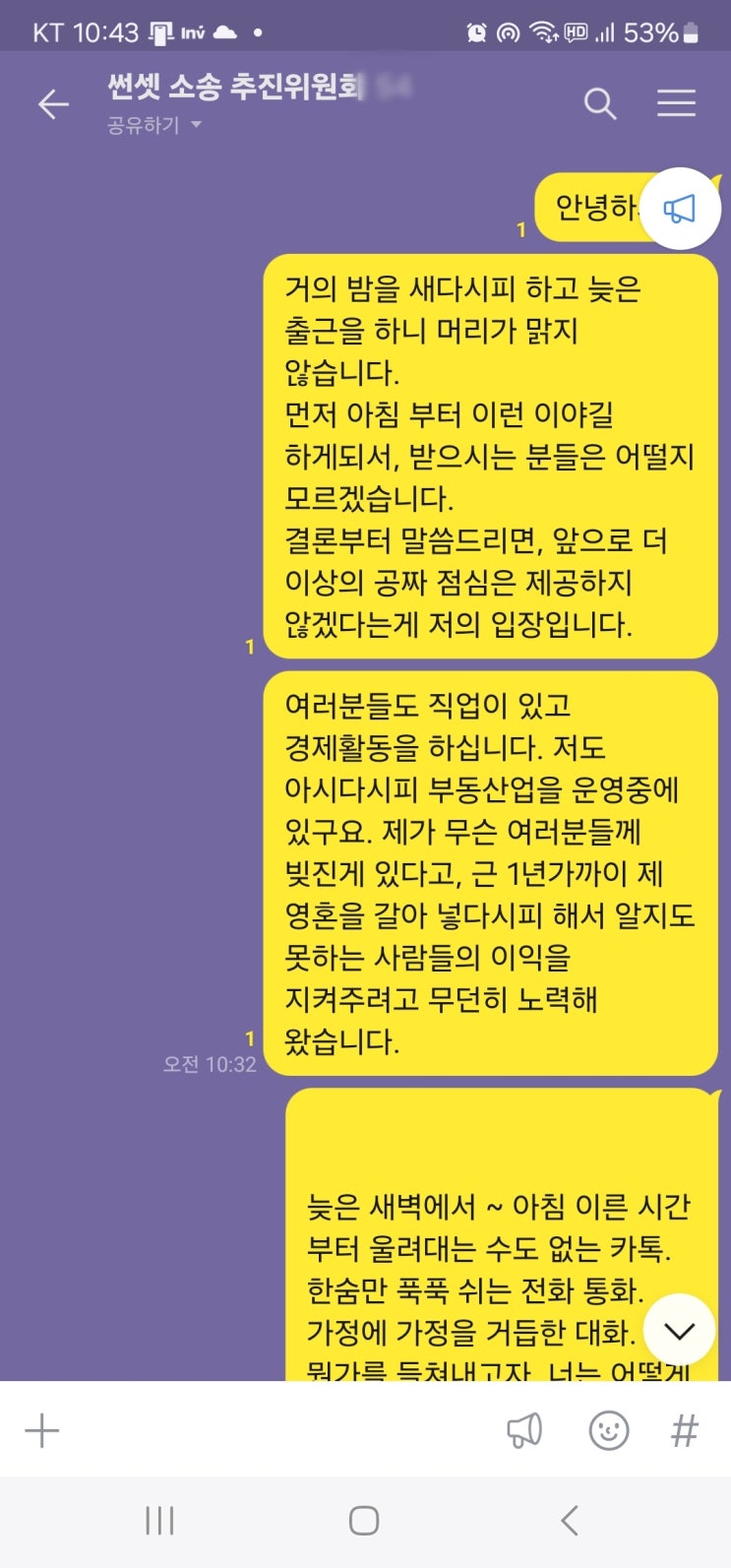 거북섬 소송 - stress 거북섬 소송 - stress