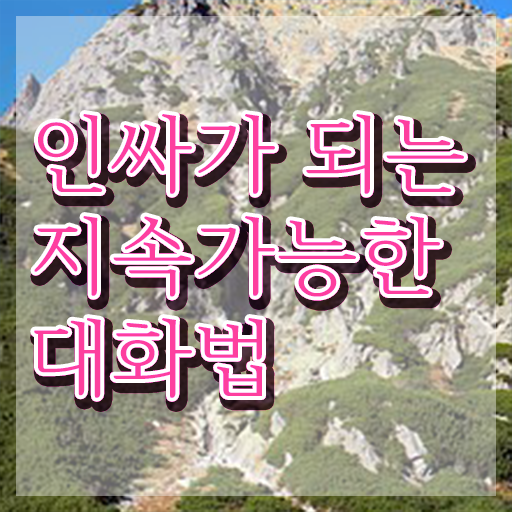  스피치지도사교육센터 , 스피치지도사 자격증 2주 만에 취득한 노하우 및 취업 전망