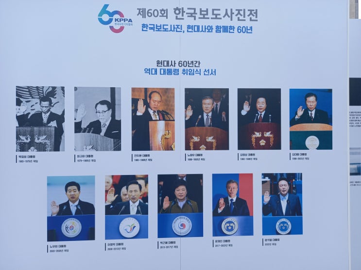 광화문광장에서 <제 60회 한국보도사진전>이 열려서 둘러봤습니다.