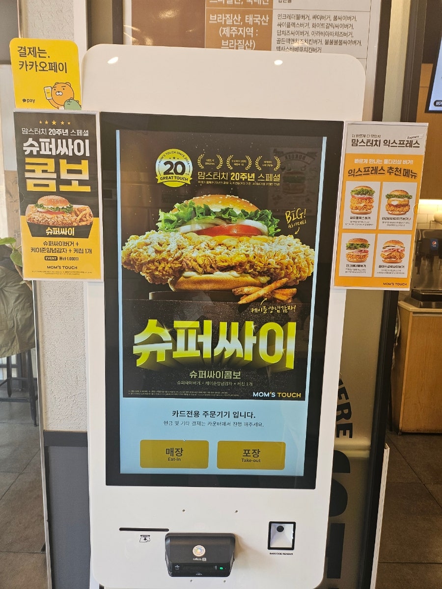 맘스터치 수지동천점 사진 2