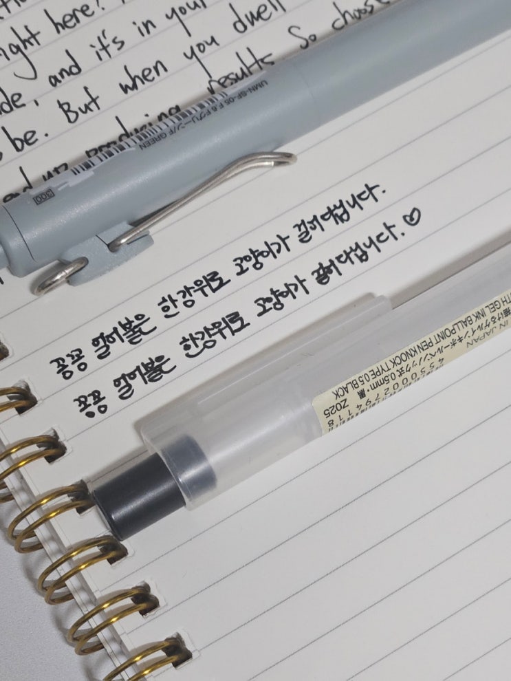  필사하기 좋은 유선 스프링 꼼꼬미노트 [추천템]