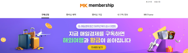  경제공부 습관화를 위한 종이신문 구독 방법 및 찐 후기