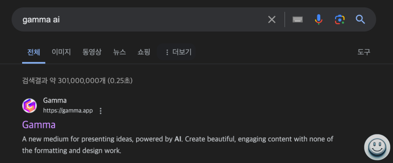감마 AI(Gamma AI) : PPT만들어주는 AI 소개 및 사용법(무료) : 네이버 블로그