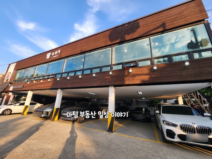  상도동 회식 장소 돼지 소 고기집  농실가