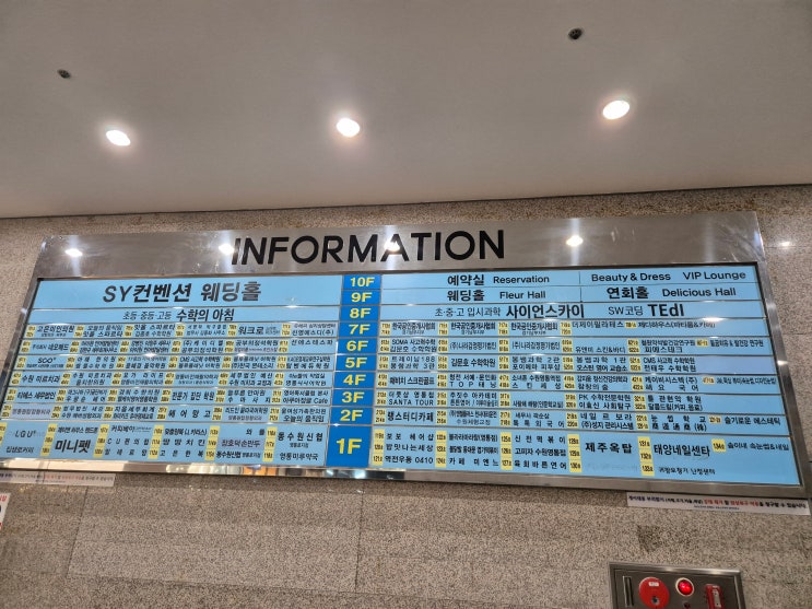  수원 SY 컨벤션 웨딩홀 예식후기 / 단독홀 90분예식