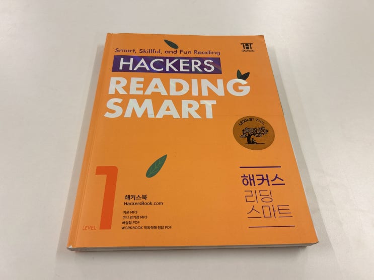  중학영어 독해, 영어 리딩 교재 추천