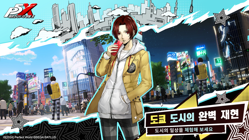 페르소나5: 더 팬텀 X 본 게임 외 다양한 즐길거리들. 콘텐츠 뽀개기. 재배편 : 네이버 블로그