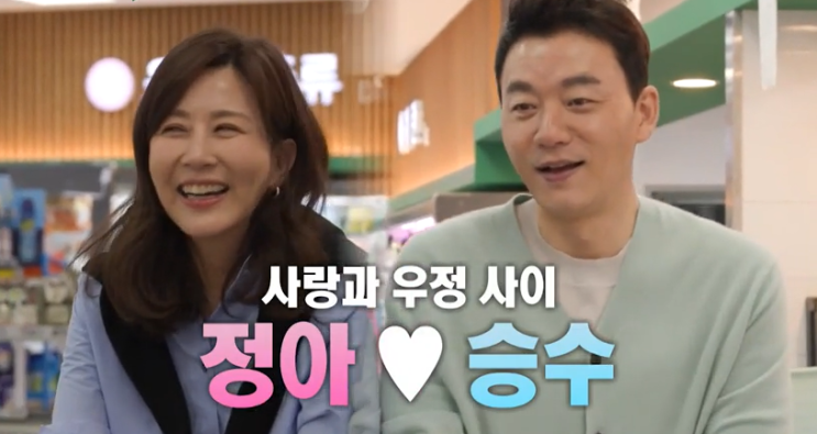 [미운우리새끼 x 포천 카라반 캠핑장] 김승수와 <b>양정아</b>의 핑크빛... 
