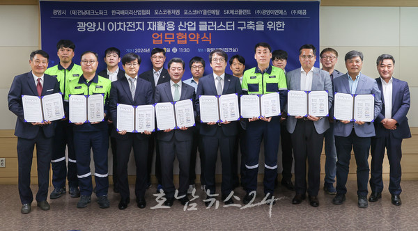  광양시 이자천지 재활용 산업 메카 떠오른다, 이차전지 재활용 산업 클러스터 구축 협약 체결