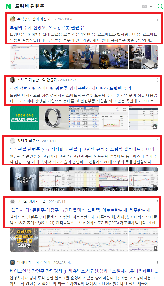 □주식공부방, 드림텍 웨어러블관련주, TP(구.태평양물산) 한동훈관련주, 에셋마스터, 야구공주식이론, 주식투자, 주식공부,  5일선매매기법, 볼린져밴드설정. : 네이버 블로그