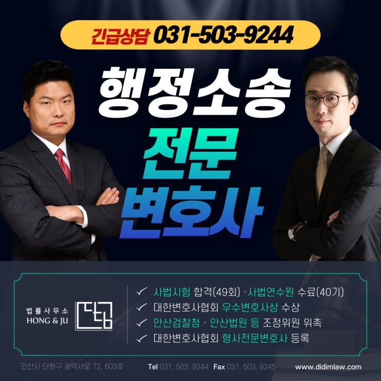  안산변호사 외국인 한국영주권 취소 되는 사례는?