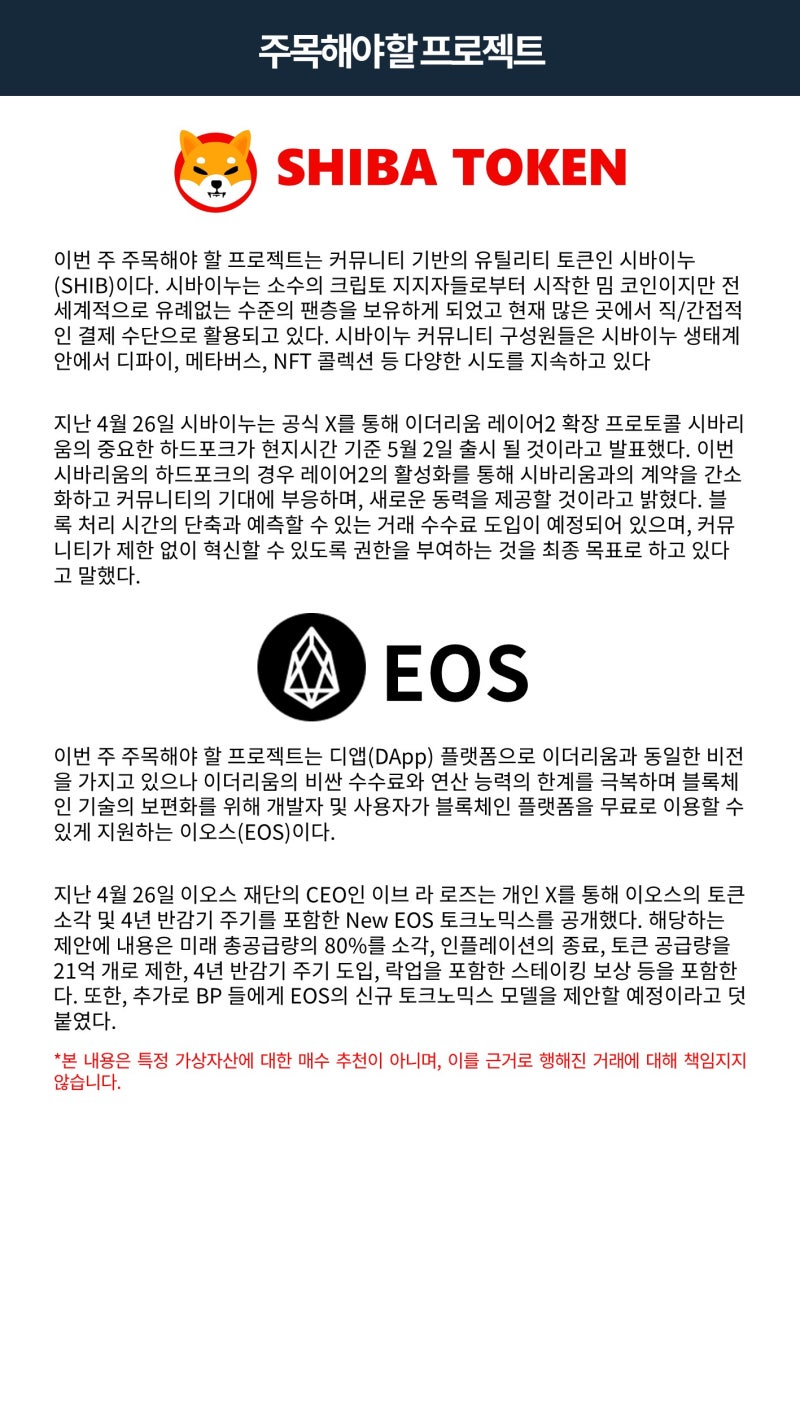 빗썸 위클리리포트] 엇갈리는 비트코인 최고가에 대한 전문가들의 시선 : 네이버 블로그