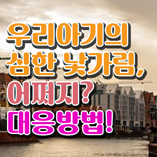  아동소통지도사 전문가 , 아동소통지도사 자격증 취득 노하우 콕콕 짚어드립니다