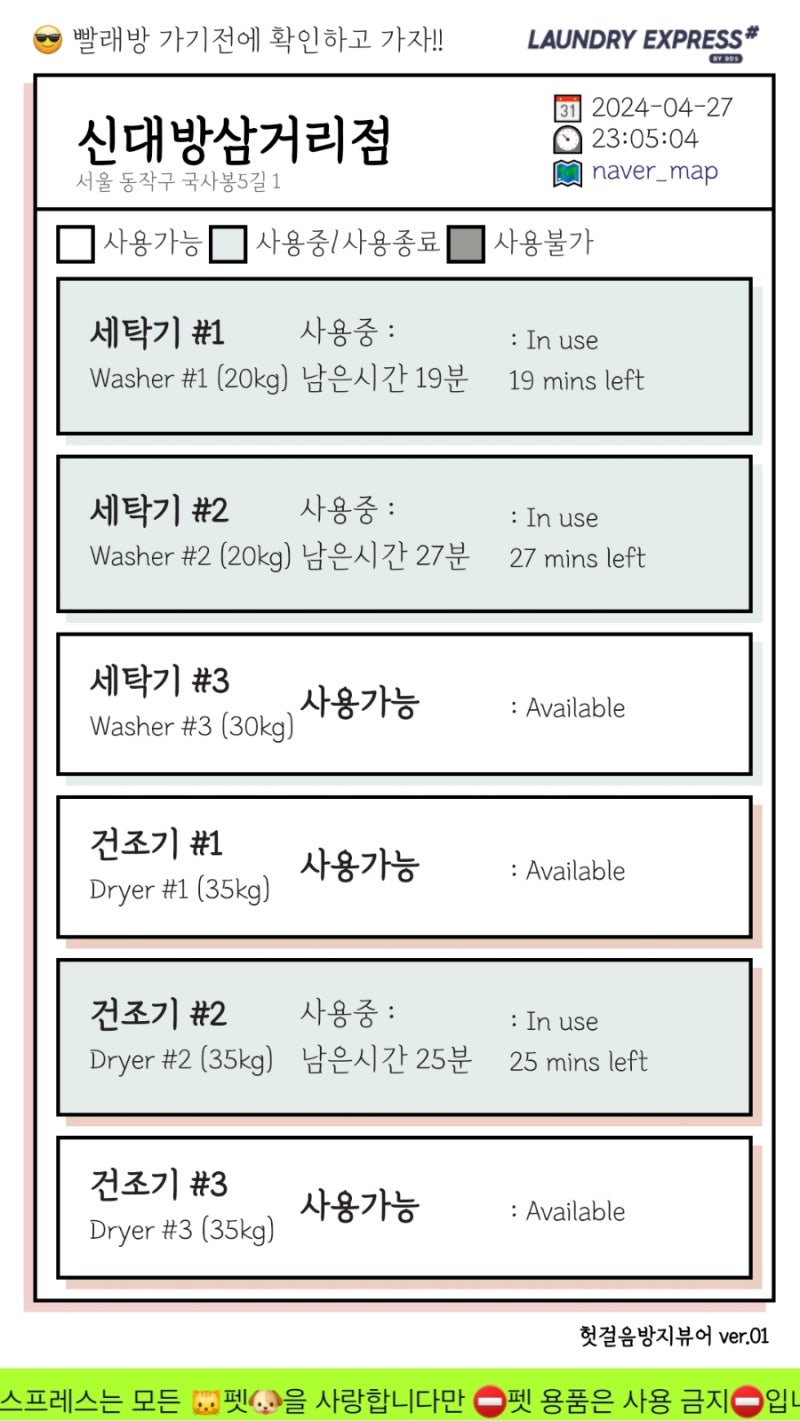 런드리익스프레스샵 가격 대기공간 사용방법 :: 신대방삼거리 깨끗한 24시 코인세탁소 롱패딩 건조 후기 : 네이버 블로그