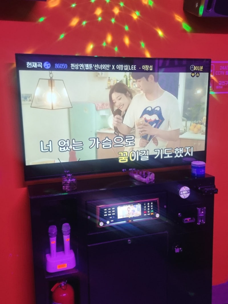 분당 수내동 가볼만한곳 코인노래방 추천 판타스틱코인노래방 : 네이버 블로그