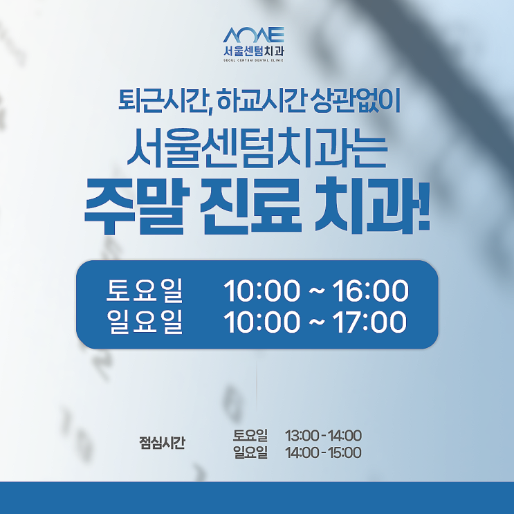  잠원동사랑니 발치 후 구취 드라이소켓 건성발치와?