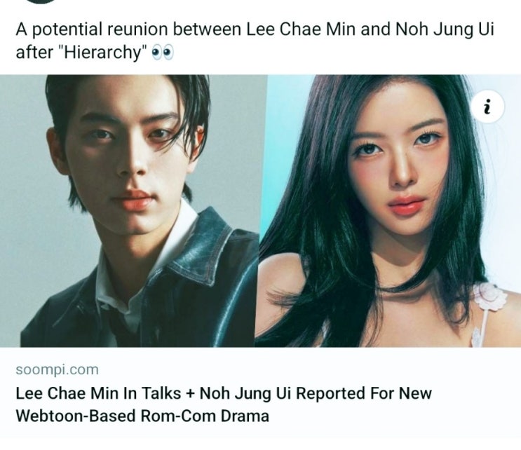 바니와 <b>오빠들</b> MBC 2025년 공개예정/<b>이채민</b> 검토 <b>노정의</b> 출연