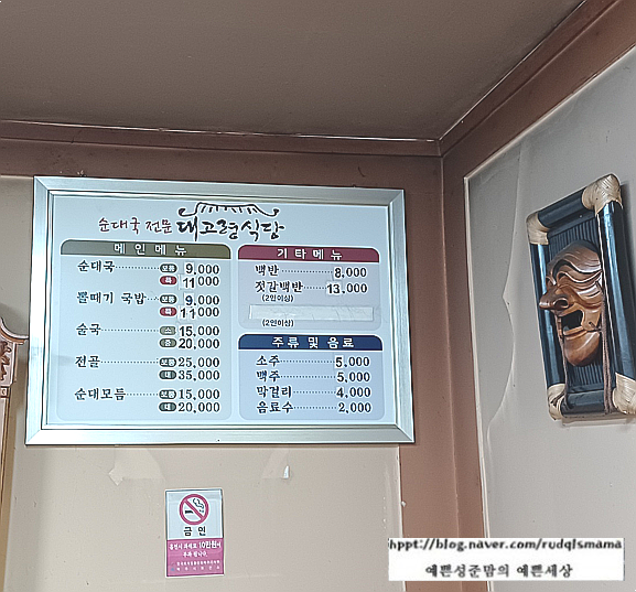 대고령순대국 사진 6