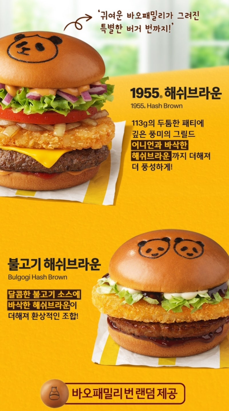 바오버거 이미지