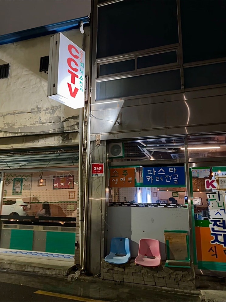  대구 교동 술집 '피닉스전자식당' 힙한 을지로 레트로 감성의 안주 맛집