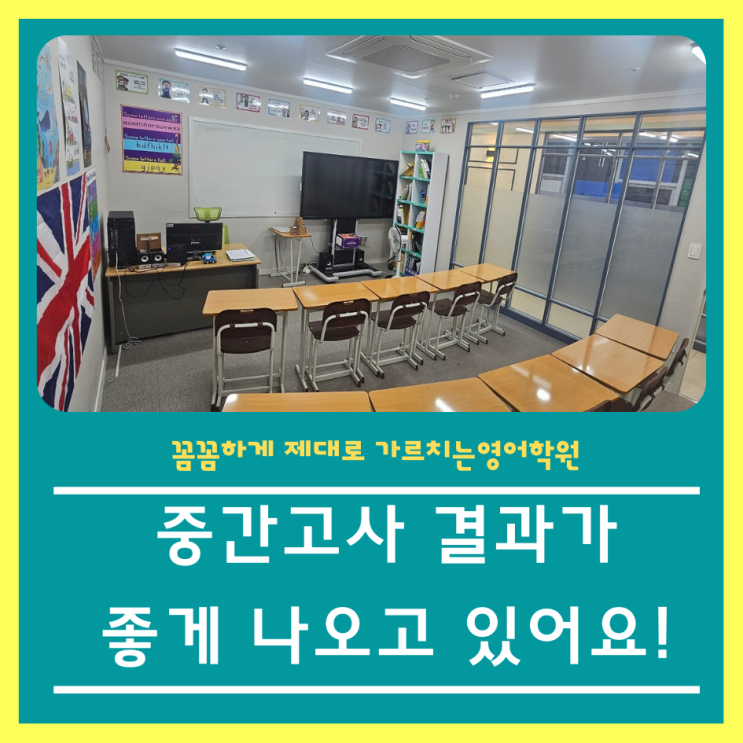  열심히 공부한 우리 아이들 잘 마무리하기를!