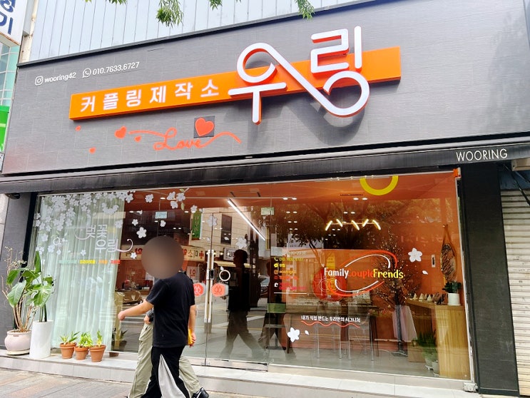  대구반지공방 커플링제작소 우링 우정링 만들었어요