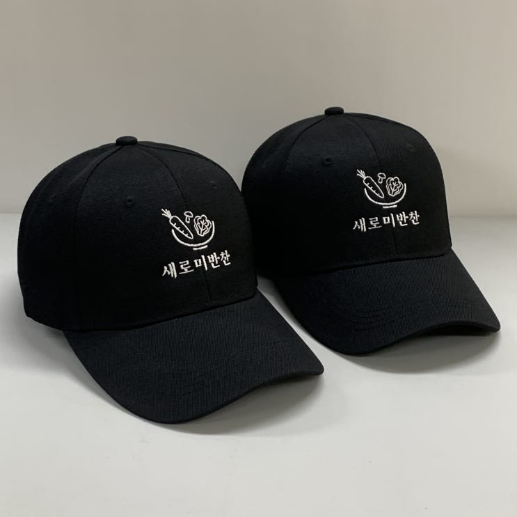  새로미반찬 반찬가게 일반자수 단체모자제작 사례