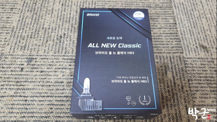  레이 LED 전조등 브라비오 LED HB3(9005) 교체 시공 실내등 번호판 등 LED 튜닝 시공